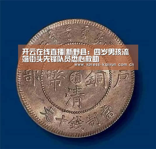 开云体育网站